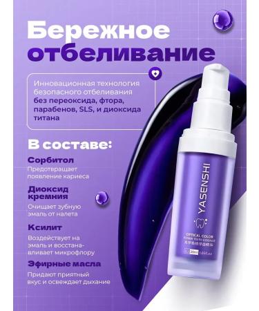 Nyganmelloz Toothpaste whitening with the dispenser Violet corrector - Buy Online on GoSupps.com
