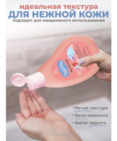 BEBBLE Shampoo-gel shower for children 2 in 1 from 1 year. Set 2 pcs - Buy Online on GoSupps.com