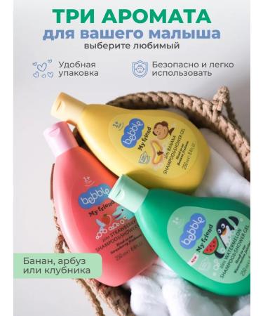 BEBBLE Shampoo-gel shower for children 2 in 1 from 1 year. Set 2 pcs - Buy Online on GoSupps.com