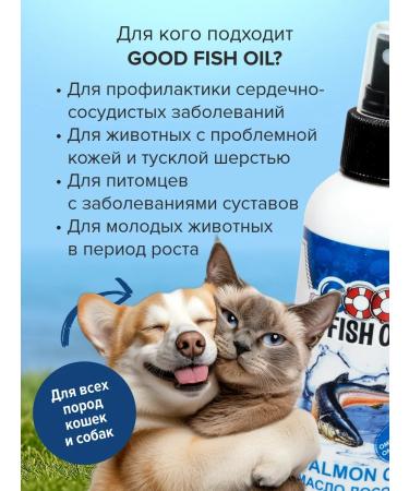 Good Dog&Cat Salmon oil for dogs and cats Good Fish Oil 150ml - Buy Online on GoSupps.com