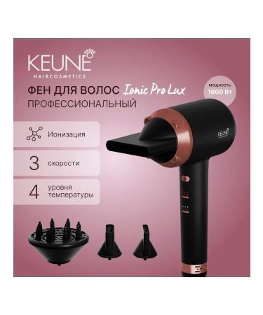 KEUNE Fenic Ionic Pro Lux HD-1803DI black