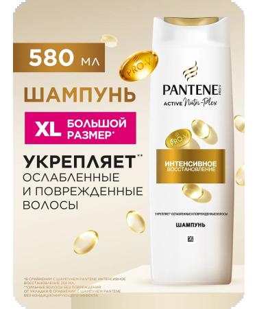 PANTENE Shampoo intensive recovery 580 ml