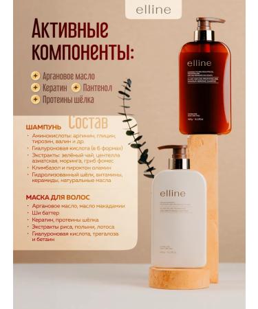 ELLINE Shampoo and mask against falling out and for hair growth - Buy Online on GoSupps.com