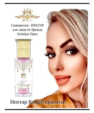 Xristina Tiara Royal serum - Facial Near 30ml - Xristinatiara