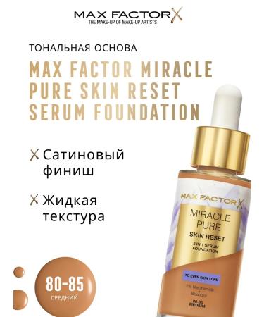 MAX FACTOR Tonal Miracle cream for sensitive skin tone 80-85