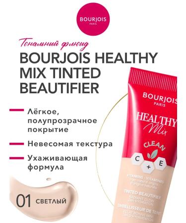 Bourjois Fluid Face Tonal Tinted Beautifier Light tone 001
