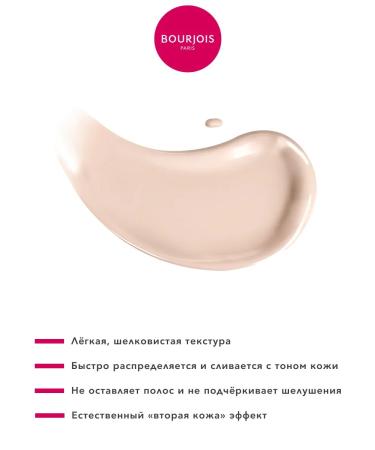 Bourjois Fluid Face Tonal Tinted Beautifier Light tone 001 - Buy Online on GoSupps.com