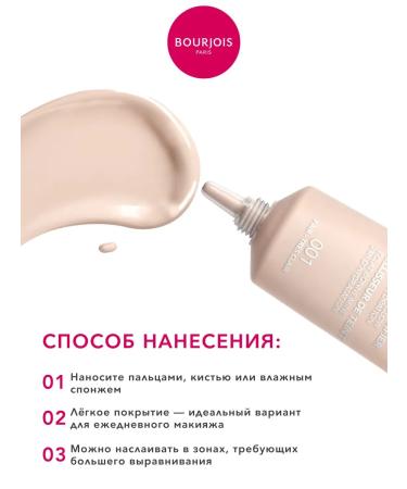 Bourjois Fluid Face Tonal Tinted Beautifier Light tone 001 - Buy Online on GoSupps.com