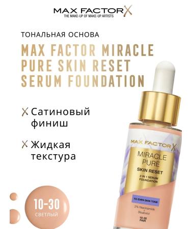MAX FACTOR Tonal cream miracle for sensitive skin tone 10-30