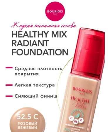 Bourjois Healthy Mix Tonal Facial Cream Tone 52.5c