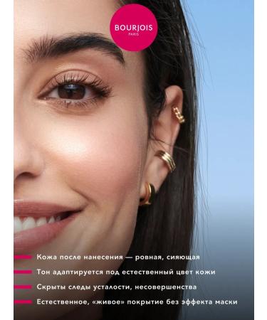 Bourjois Healthy Mix Tonal Facial Cream Tone 52.5c - Buy Online on GoSupps.com