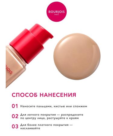 Bourjois Healthy Mix Tonal Facial Cream Tone 52.5c - Buy Online on GoSupps.com