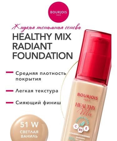 Bourjois Healthy Mix Tonal Facial Cream for Shong Ton 51W