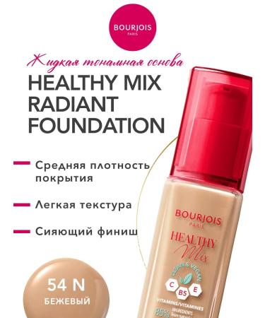 Bourjois Healthy Mix Tonal Facial Cream for Shong Ton 54n