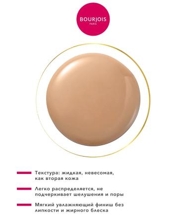 Bourjois Healthy Mix Tonal Facial Cream for Shong Ton 54n - Buy Online on GoSupps.com