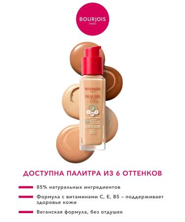 Bourjois Healthy Mix Tonal Facial Cream for Shong Ton 54n - Buy Online on GoSupps.com