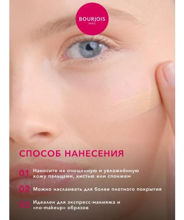 Bourjois Tonal face cream BB Healthy Mix vegan tone 03 - Buy Online on GoSupps.com