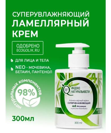 Naturalness Index Face and body creams set - Buy Online on GoSupps.com