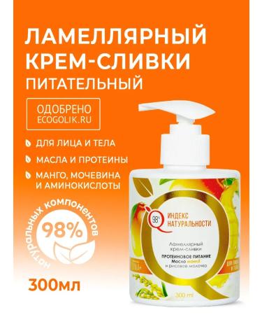 Naturalness Index Face and body creams set - Buy Online on GoSupps.com