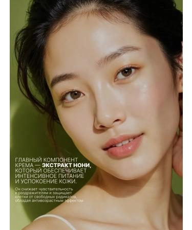 Celimax Cream The Real Noni Energy Repair Cream - Buy Online on GoSupps.com