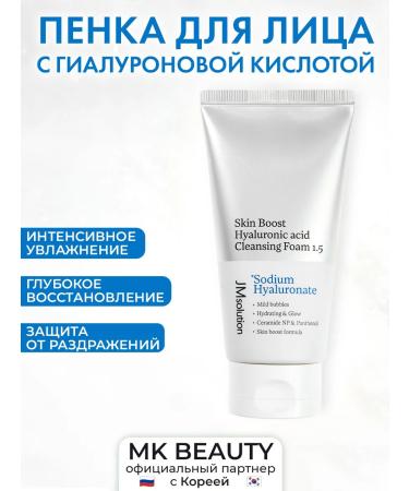 JMSolution Skin Boost Hyaluronic Acid Cleansing Foam Washing Gel