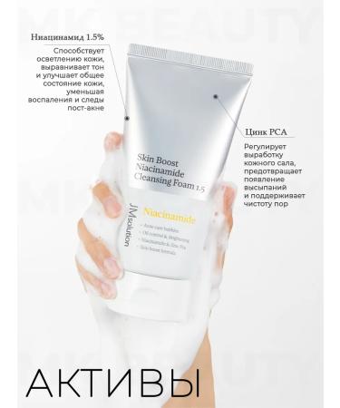 JMSolution Washing gel Skin Boost Niacinamide Cleansing Foam 1.5 - Buy Online on GoSupps.com