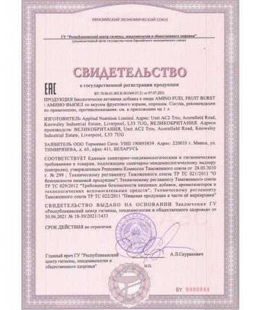 APPLIED NUTRITION Essential amino acids EAA Amino Fuel 390G fruit explosion - Buy Online on GoSupps.com