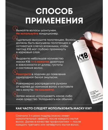 Inexpressible mask for hair restoration K18 150 ml - Buy Online on GoSupps.com