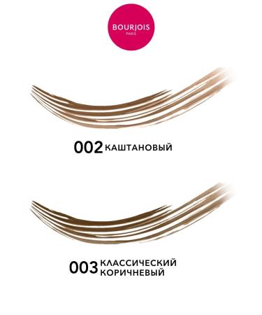 Bourjois Fiber ohii eyebrow mascara! Persistent tone 003 - Buy Online on GoSupps.com