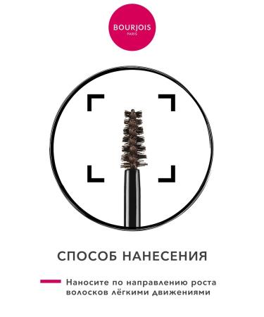Bourjois Fiber ohii eyebrow mascara! Persistent tone 003 - Buy Online on GoSupps.com