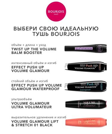 Bourjois Twist Up eyelashes lengthening and volume tone 01 black - Buy Online on GoSupps.com