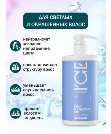 ICE Professional Tinting mask for blond hair 750 ml - Buy Online on GoSupps.com