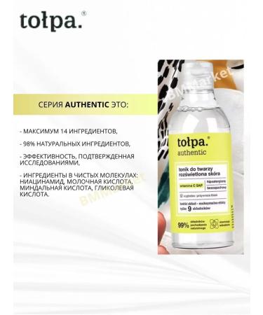 CROWD Facial tonic shining skin Authentic with vitamin C 200 ml - Buy Online on GoSupps.com