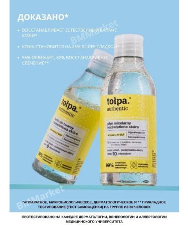 CROWD Facial tonic shining skin Authentic with vitamin C 200 ml - Buy Online on GoSupps.com