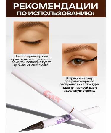 PEACH C Brown felt-tip eyeliner - Buy Online on GoSupps.com