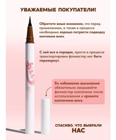 PEACH C Brown felt-tip eyeliner - Buy Online on GoSupps.com