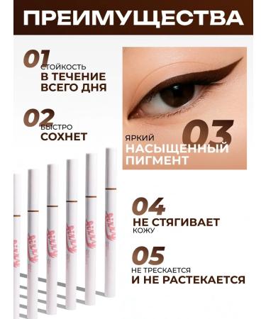 PEACH C Brown felt-tip eyeliner - Buy Online on GoSupps.com