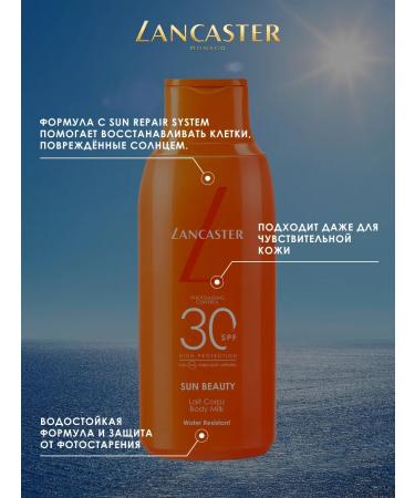 LANCASTER Sun Sun SPF30 175 ml of waterproof - Buy Online on GoSupps.com