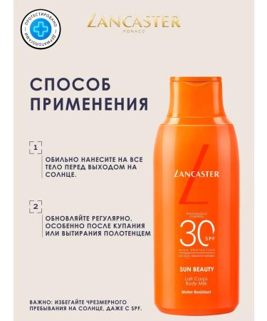 LANCASTER Sun Sun SPF30 175 ml of waterproof - Buy Online on GoSupps.com