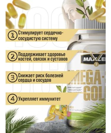 Omega 3 Omega-3 Fish Oil Maxler - Buy Online on GoSupps.com