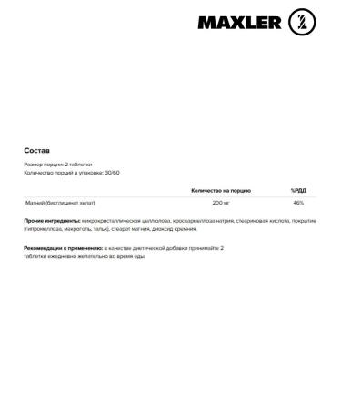 Chelated Magnesium Magnesium Helat 200mg Maxler 60 tablets - Buy Online on GoSupps.com