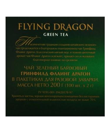 Greenfield Green tea Flying Dragon 100 bags*2 g - Buy Online on GoSupps.com