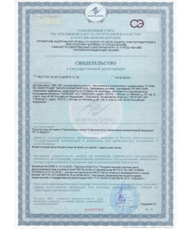 TICTAC Children's oil 0+ 250ml - 2 pcs - Buy Online on GoSupps.com