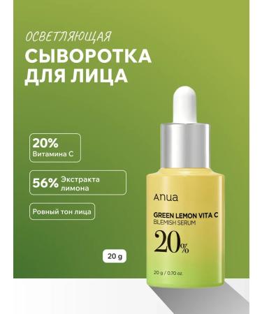 SKIN1004 Facial serum lightening ANUA vitamin C
