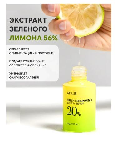 SKIN1004 Facial serum lightening ANUA vitamin C - Buy Online on GoSupps.com