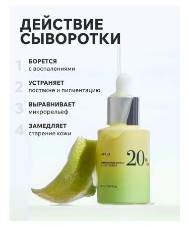 SKIN1004 Facial serum lightening ANUA vitamin C - Buy Online on GoSupps.com