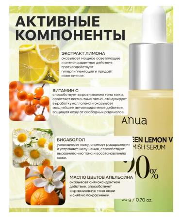 SKIN1004 Facial serum lightening ANUA vitamin C - Buy Online on GoSupps.com
