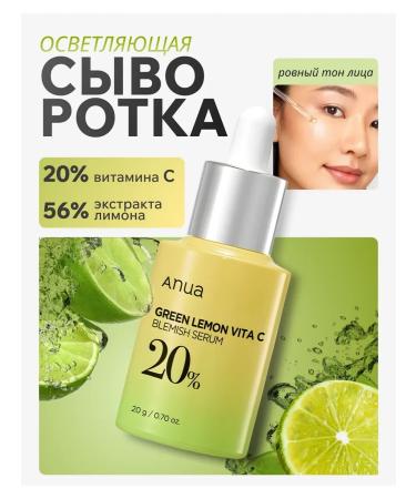SKIN1004 Facial serum lightening ANUA vitamin C - Buy Online on GoSupps.com