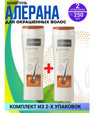 Alerana Aleran shampoo for dyed hair 2 packages of 250 ml