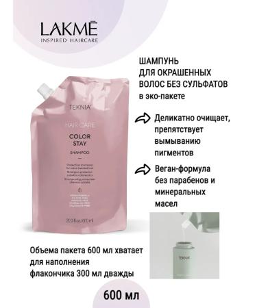 Lakme Salufantic shampoo for dyed hair 600 ml - Buy Online on GoSupps.com